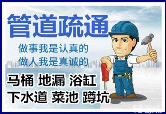 梁园疏通马桶注意事项有哪些